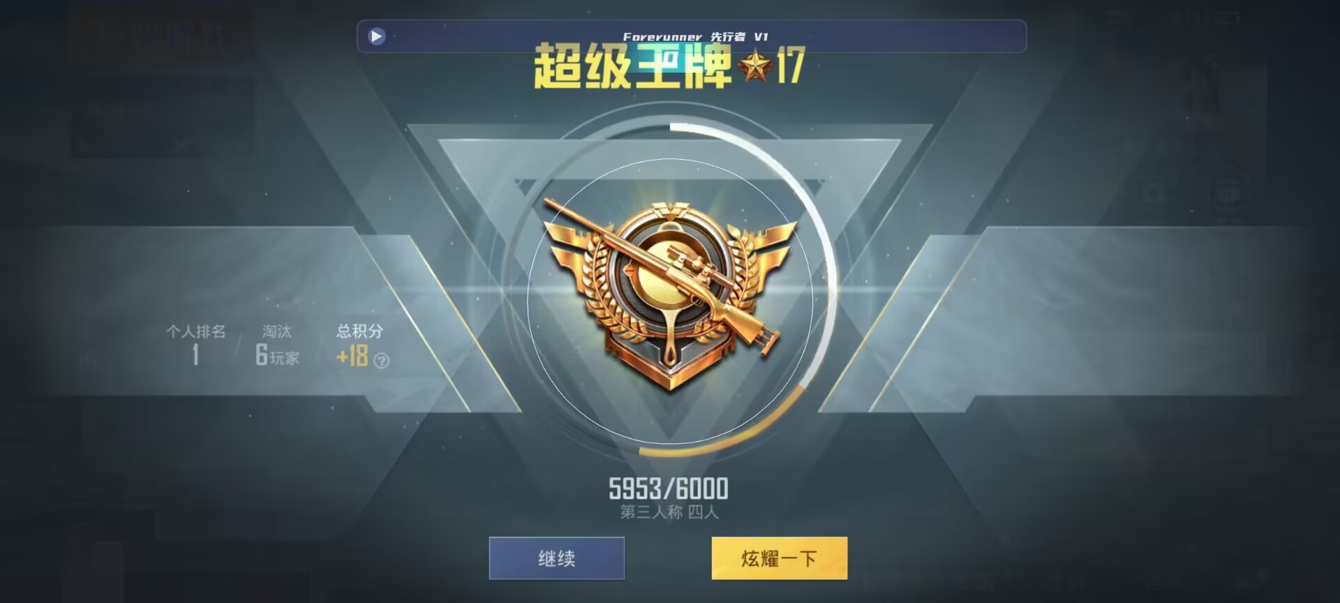 和平精英鸡腿辅助自瞄 - 和平精英辅助破解天创辅助预览图